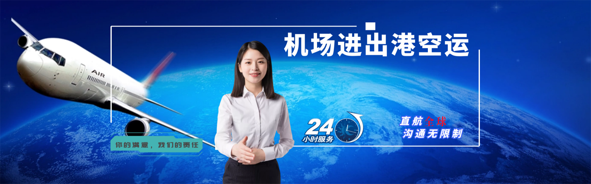 武陵到太原物流公司-武陵至太原物流专线-武陵空运到太原-优时通物流有限公司