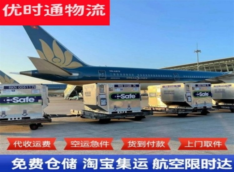 武陵到太原物流专线-武陵到太原空运公司